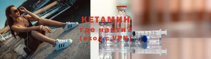 наркотики  Сясьстрой  Кетамин VHQ 